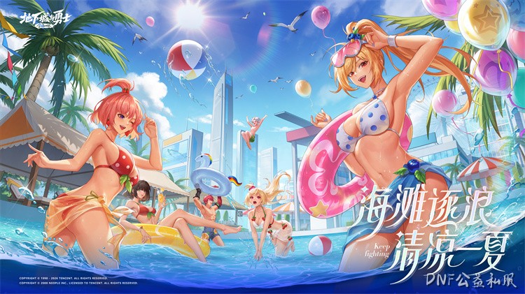 DNF回归玩家必看：从零开始高效打造角色指南