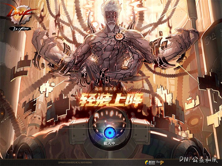 DNF回归指南：从110级版本到当前版本的快速上手