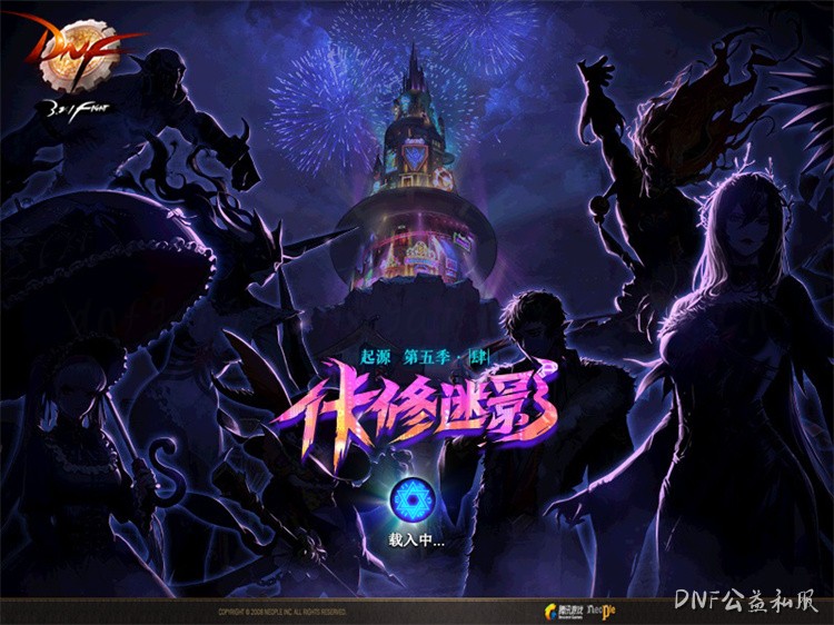 鬼剑士（职业）