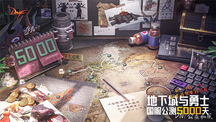 DNF旧版本装备保值指南：哪些值得保留与跨界